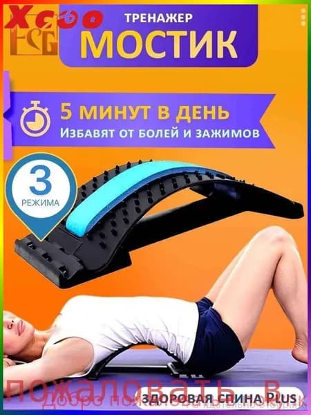 Аксессуары для гимнастики