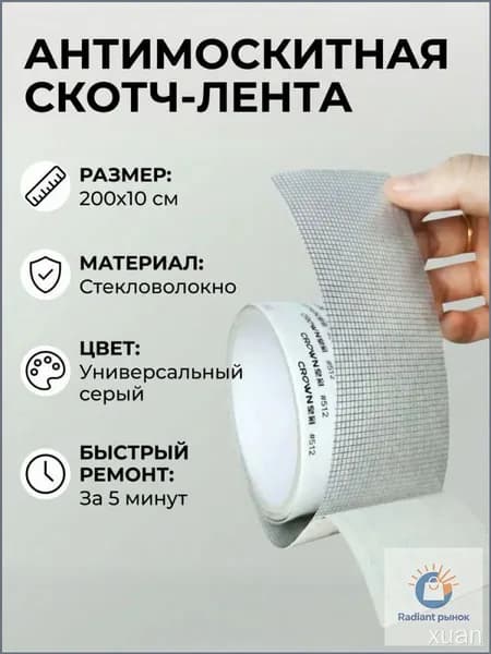 Пленка самоклеящаяся Атласная, длина: 200 см, ширина: 10 см