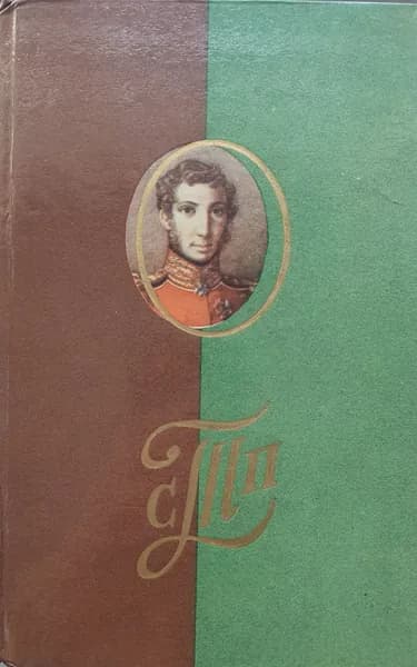 С. П. Трубецкой. Материалы о жизни и революционной деятельности. Том 1 | Трубецкой Сергей Петрович