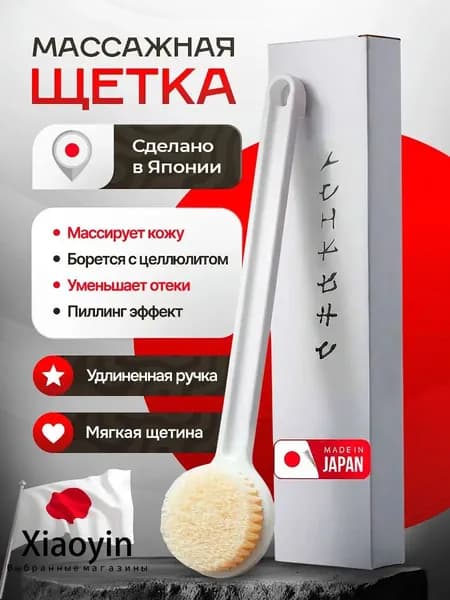 Щетка для сухого массажа вепрь (кабан)