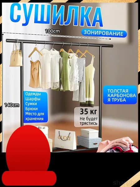 Вешалка напольная 140х100х35 см на колесах углеродистая сталь черный матовый