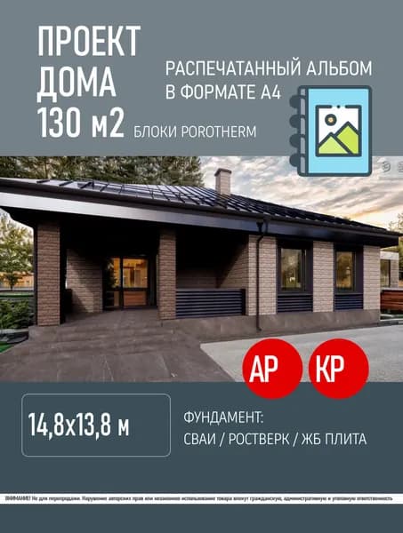 Проект дома из керамических блоков