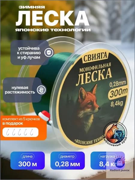 Леска для рыбалки 300м / Плетенка