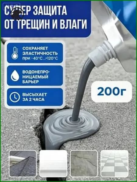 Клей строительный 200 мл 0.2 кг, 1 шт.