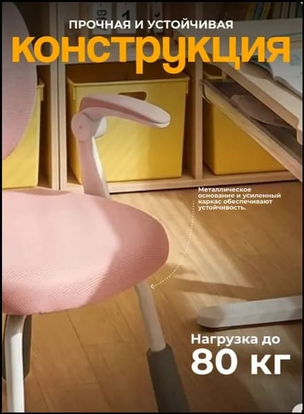 Детское компьютерное кресло, розовый Красивый цвет O824_ob_7Uj0