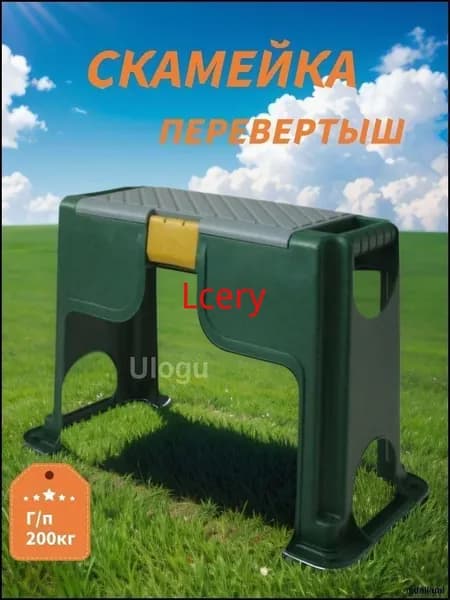 Скамейка-перевертыш 56.5х27.5х37 см