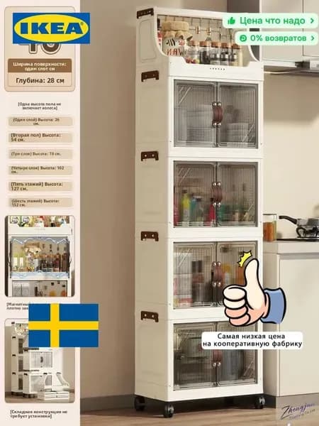 IKEA Шкаф складной 48х28х127 см