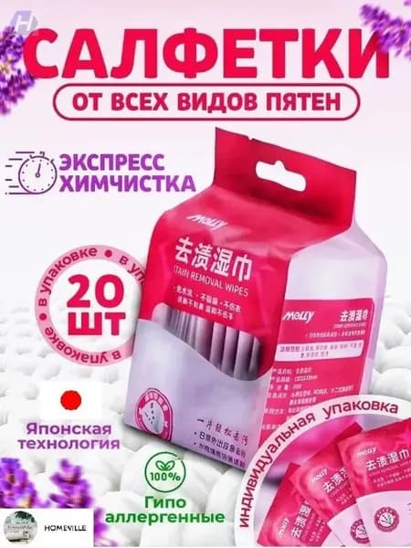 Средство для ухода за одеждой