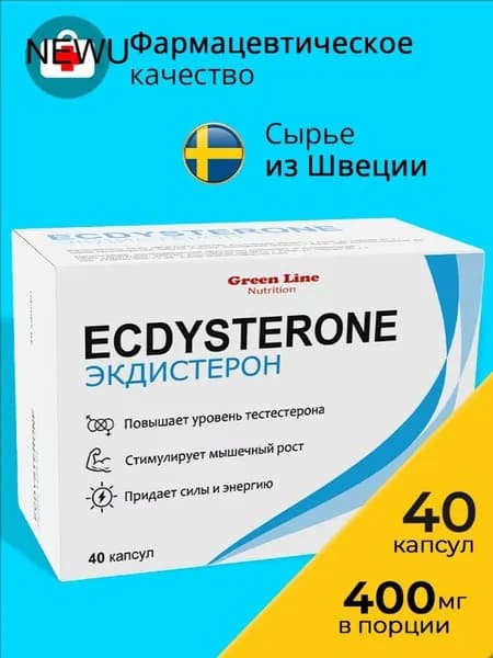Экдистерон 400 мг бустер тестостерона, Ecdysterone-S 40 порций, витамины / аминокислоты для мужчин, тестобустер, спортивное питание
