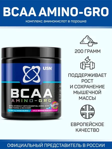USN BCAA Amino-GRO / ЮСН БЦАА Амино-ГРО со вкусом лесные ягоды (увеличивает мышечную силу и выносливость), 200 грамм