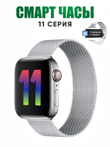 Смарт-часы S11, 42mm, 银色