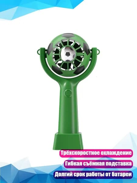 Мини-футбольная электрическая подставка, Зеленый