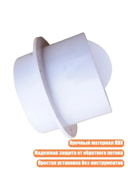 Пластиковый обратный клапан для воздуховодов, - Модель 100