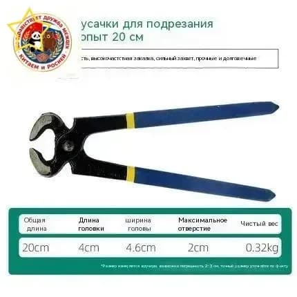 Инструмент для ковки лошадей
