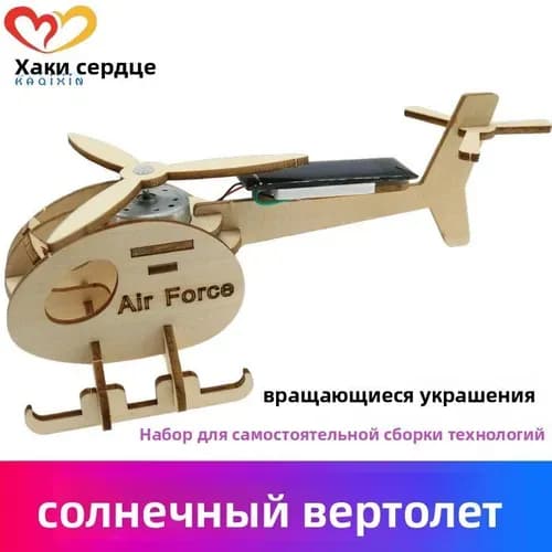 Набор <Юный инженер>: Деревянный конструктор STEM, 20+ моделей (танк, самолет, электростанция), DIY для детей 6-15 лет, развивающие игрушки для сборки