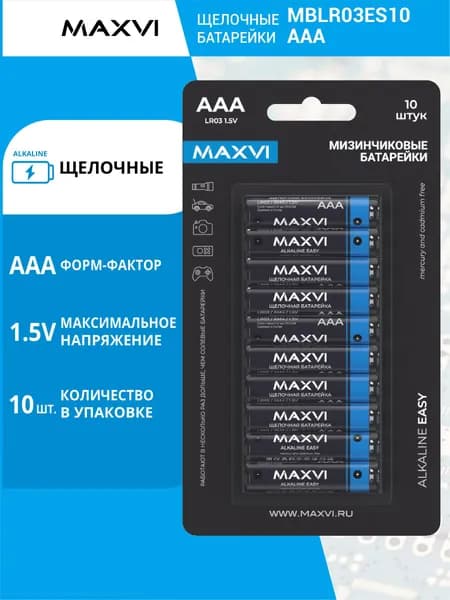 Щелочная батарейка Maxvi MBLR03ES10, EASY, AAA, alkaline, 10 шт.
