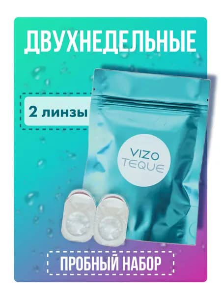 Двухнедельные контактные линзы VIZOTEQUE (2 недели) / 2 шт. / +1.5 / R: 8.6 / DIA 14.2