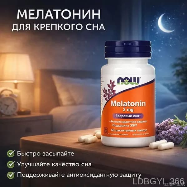 Премиальный пикногенол 3 мг, 60 растительных капсул от Now Foods