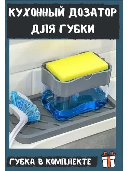 Диспенсер кухонный