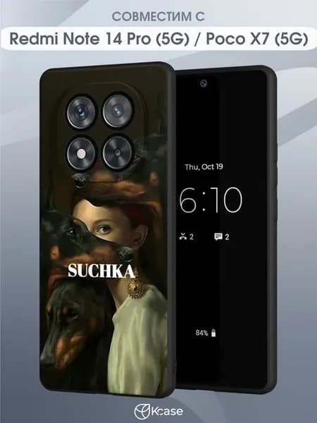Чехол на Xiaomi Redmi Note 14 Pro (5G) с принтом Доберманы