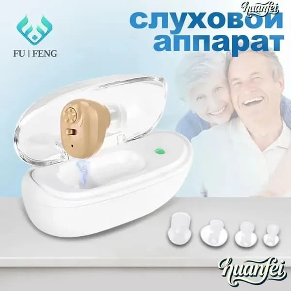 Внутриушной слуховой аппарат с зарядным устройством, Цифровой усилитель слуха на аккумуляторе для пожилых и взрослых людей