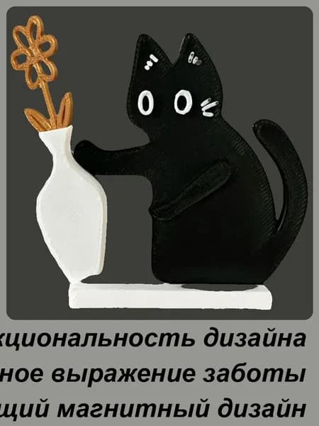 Банка с кошачьими усами, Ваза с усами ,Магнит на холодильник