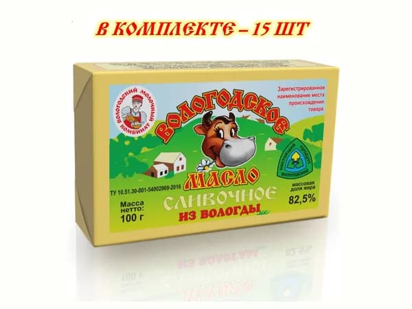 Масло сливочное Вологодское 82,5% 100 гр - 18 шт