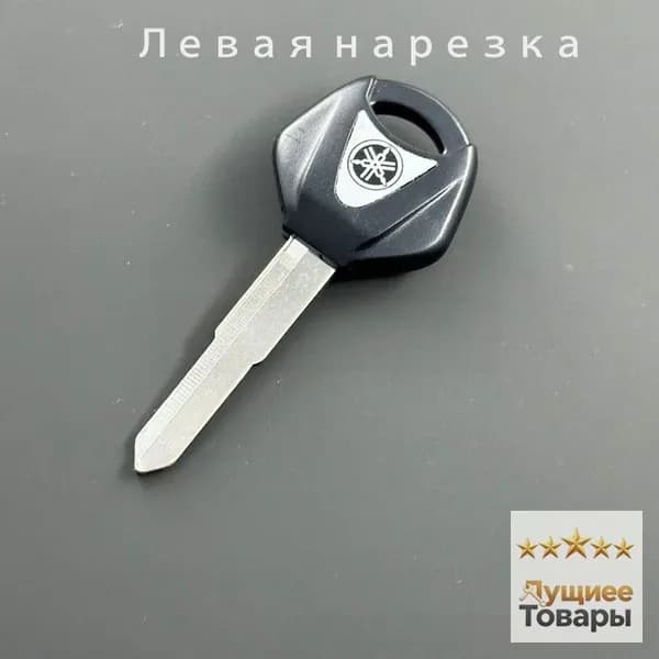 Заготовка ключа для мотоцикла неразрезанная лезвие запасной ,для YAMAHA XJ6FZ6FZ1FZ8R1R6MT-07MT-09,Левая нарезка