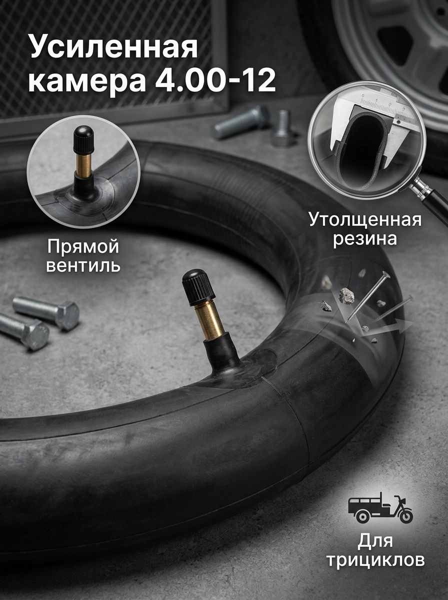 Камера колеса для мототехники 310 R11