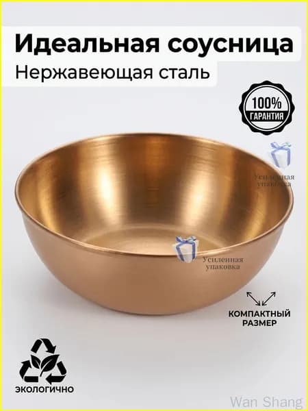 Миска медь, 1 шт