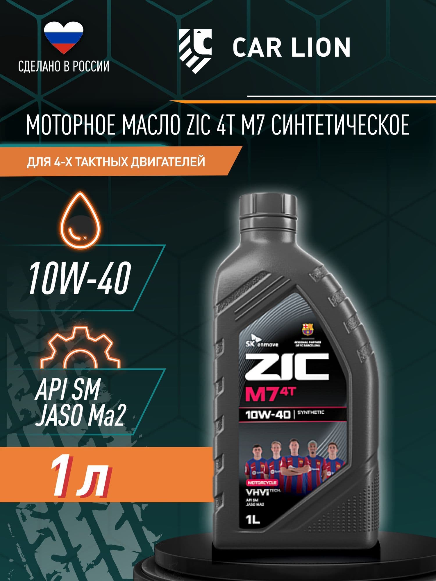 ZIC Моторные масла ZIC 10W-40 Масло моторное, Синтетическое, 1 л