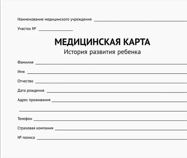 Медицинская карта "История развития ребенка" OfficeSpace, 120л, А5 (210*155мм), форма 112/у, блок офсет