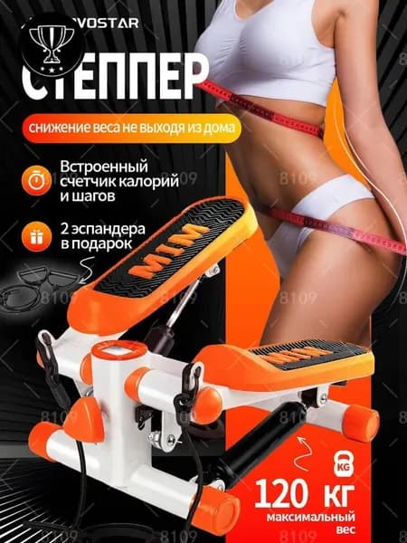 Степпер sku-22119.迷你踏步机+拉绳-带字母-橙色