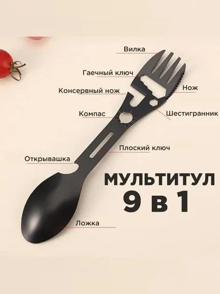 Вилка-ложка походная, кол-во предметов: 1шт
