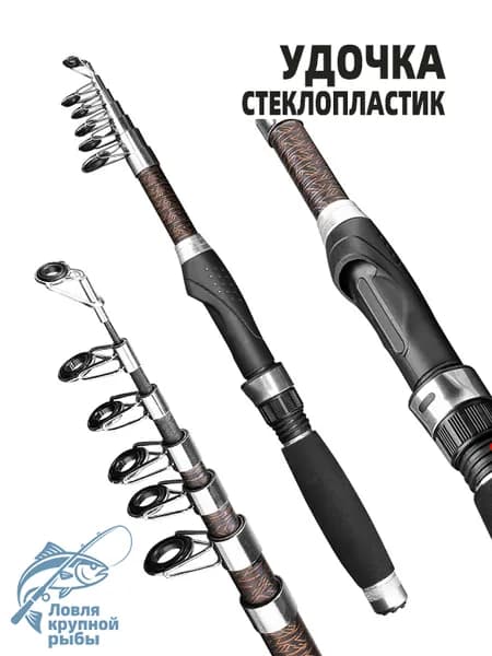 Удилище, рабочая длина:  100 см
