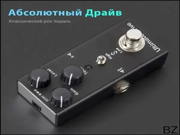 Абсолютный Драйв: популярная гитарная педаль овердрайва в миниформате