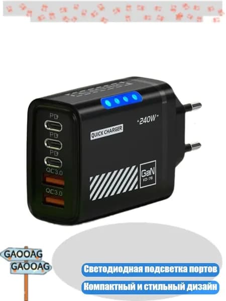 USB-C зарядная станция на 240 Вт, Черный