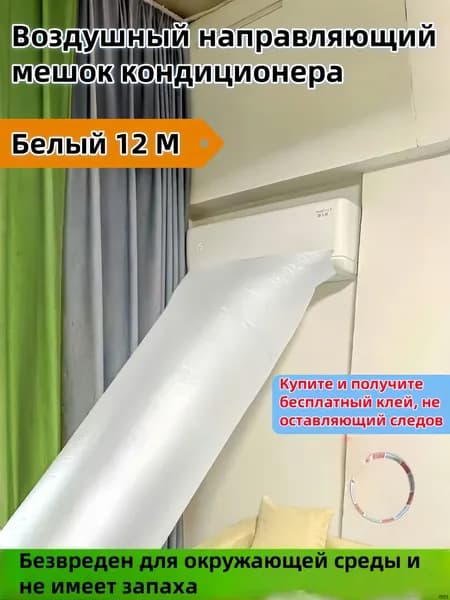Распределение холодного воздуха,Белый 12 метра