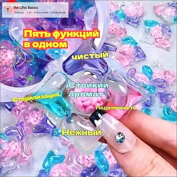 50 капсул для стирки, капсулы пять в одном с длительным ароматом и мощным антибактериальным действием для эффективной очистки одежды.