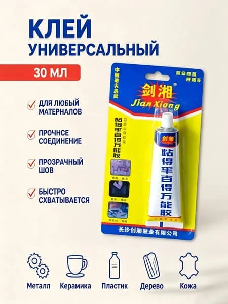 Клей строительный 90 мл 0.05 кг, 1 шт.