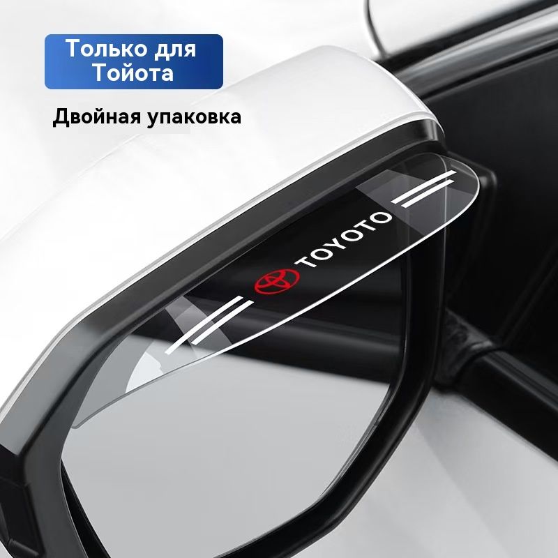 Romanoff Market Защита внешних частей автомобиля, 2 шт.