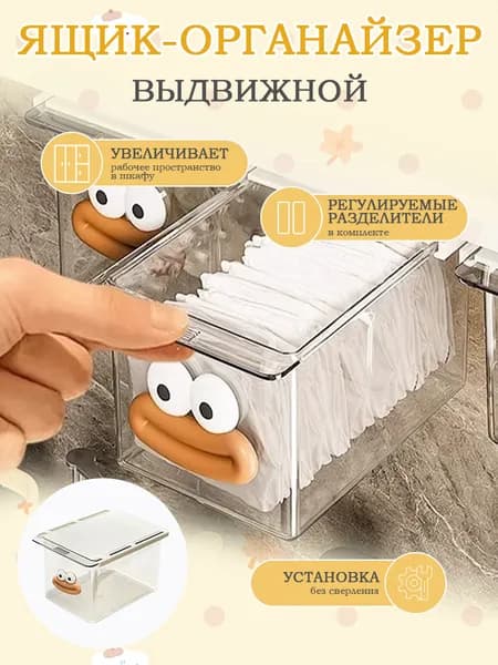 Ящик для хранения длина 14 см, ширина 10 см, высота 7 см.