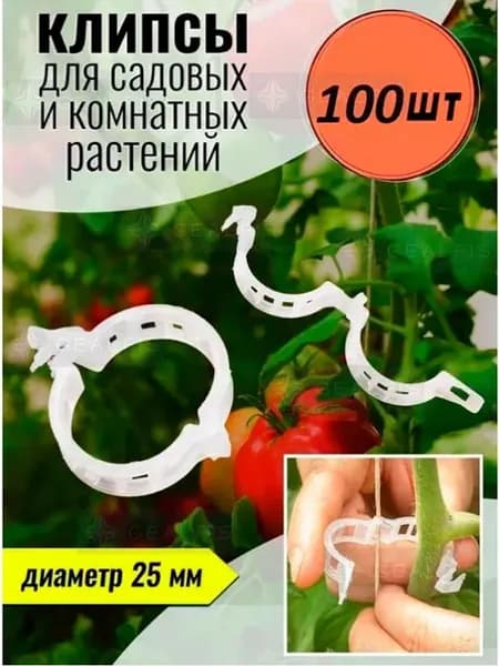 Подвязка для растений,100шт