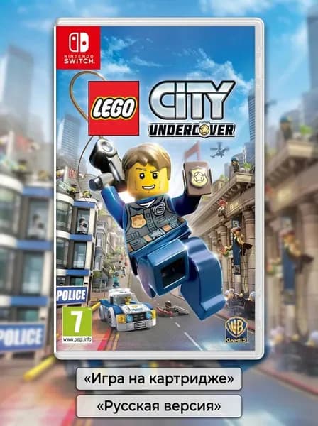 Игра LEGO City Undercover  (Nintendo Switch, Русская версия)