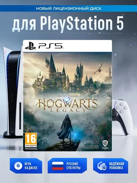 Игра Hogwarts Legacy (Хогвартс Наследие) (PlayStation 5, Русские субтитры)