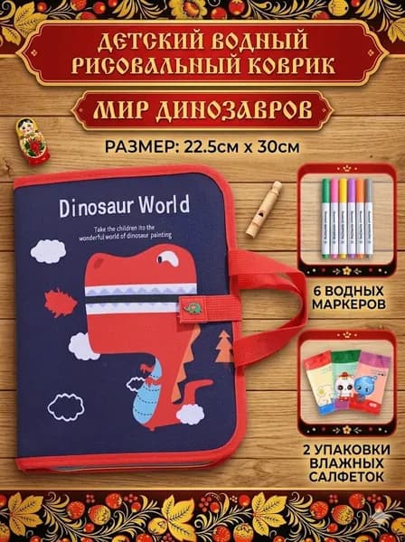 Детская водная раскраска, многоразовая рисовальная доска, блокнот для рисования стираемый