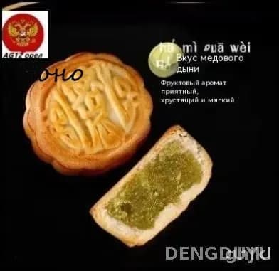 Эксклюзивные пряники с фруктовой начинкой, 10 штук, в лунном стиле