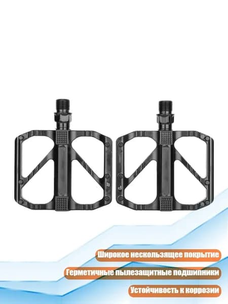 Алюминиевые велопедали R27, - Черная ось R27