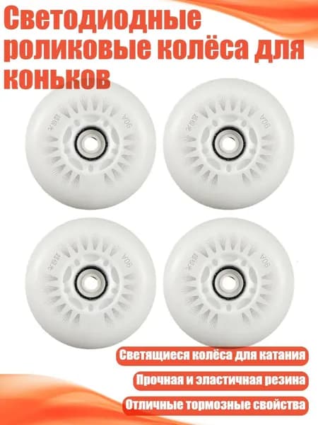Роллерсерф