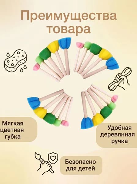 Набор губчатых кистей - 20шт. круглые и цветочные кисти для рисования для детей/взрослых (деревянная ручка), Инструменты для рисования на холсте